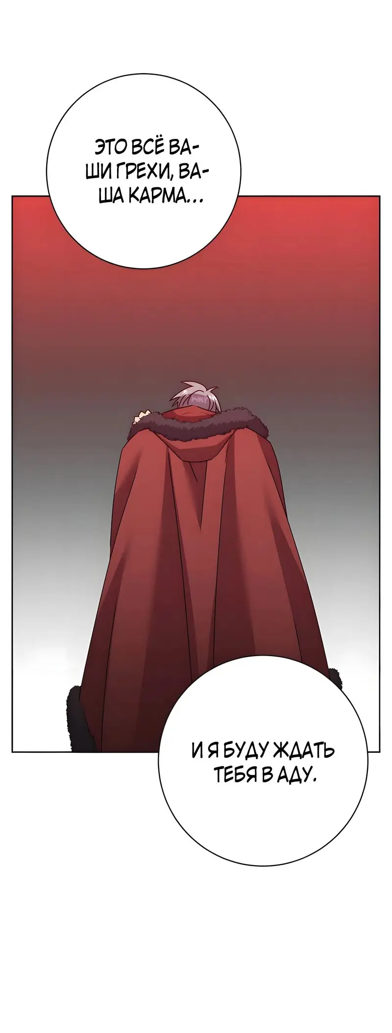 Страница 29 главы 127 манги Возвращение героя максимального уровня / The Max Level Hero Strikes Back