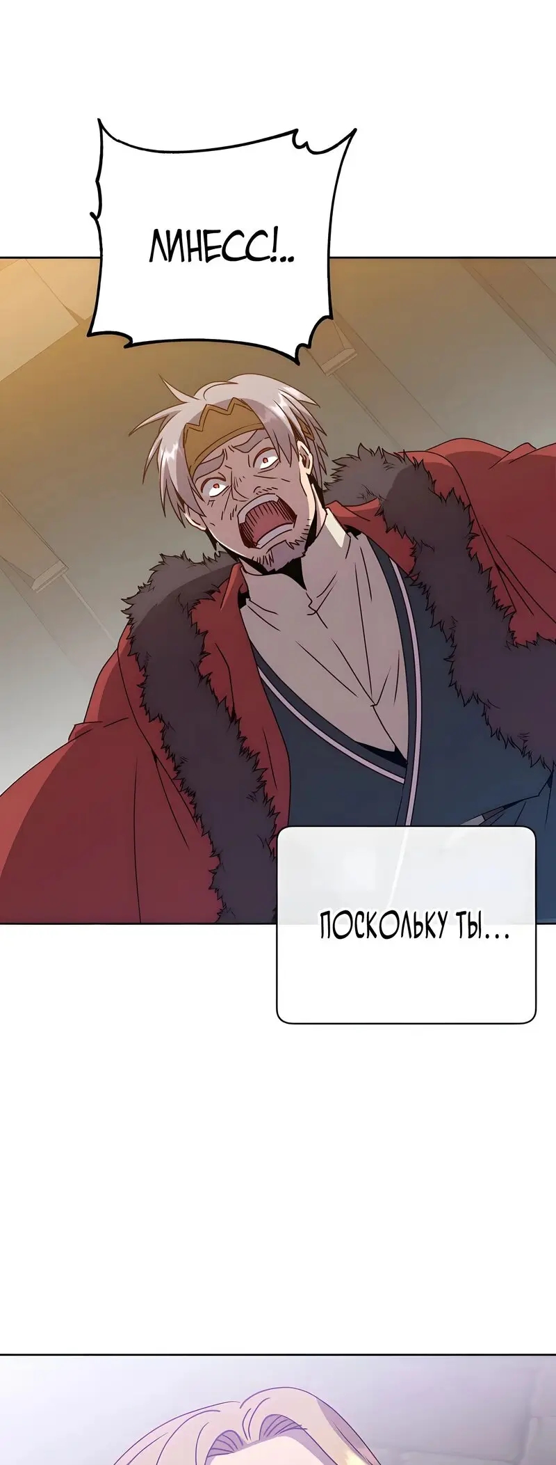 Страница 30 главы 127 манги Возвращение героя максимального уровня / The Max Level Hero Strikes Back