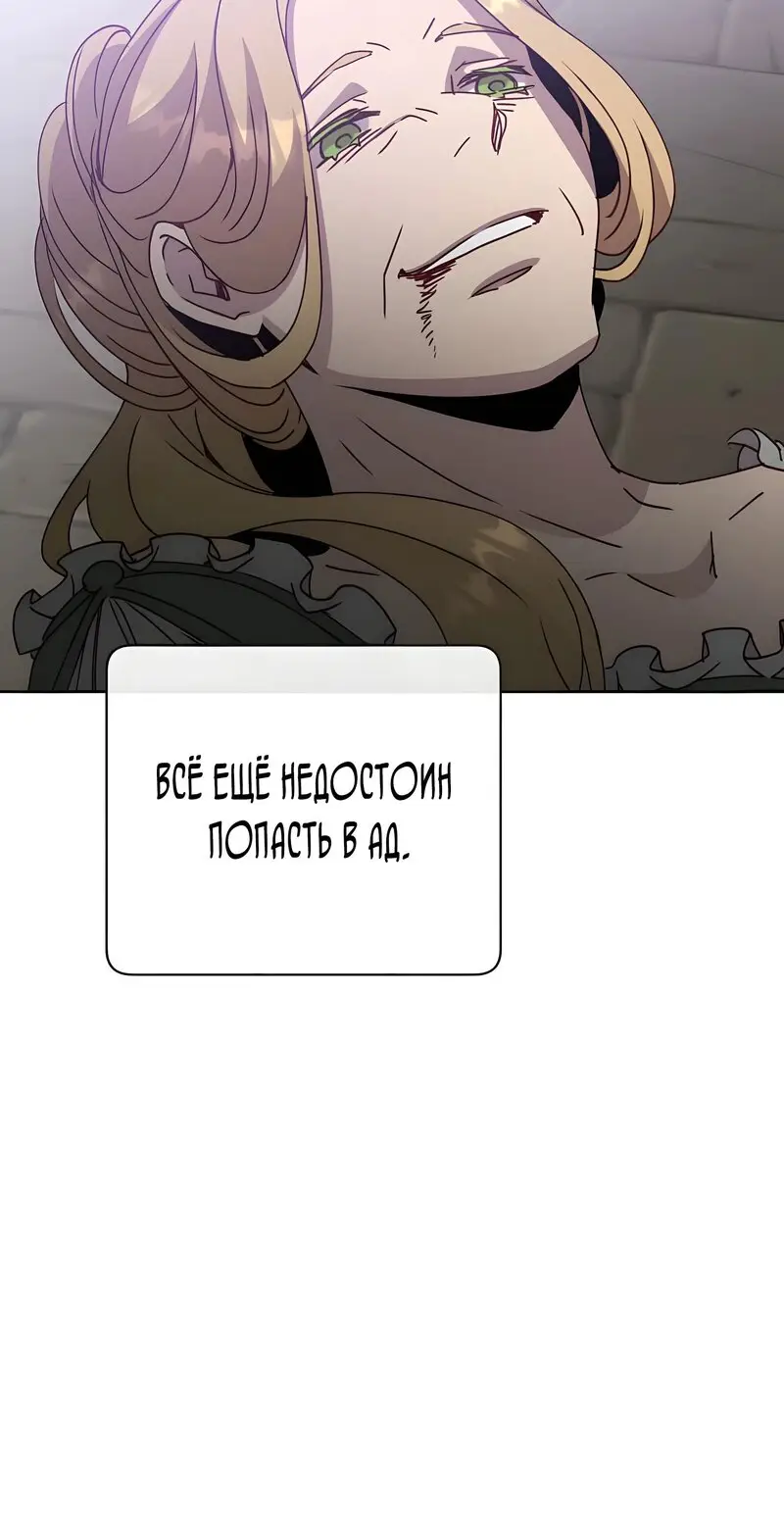 Страница 31 главы 127 манги Возвращение героя максимального уровня / The Max Level Hero Strikes Back