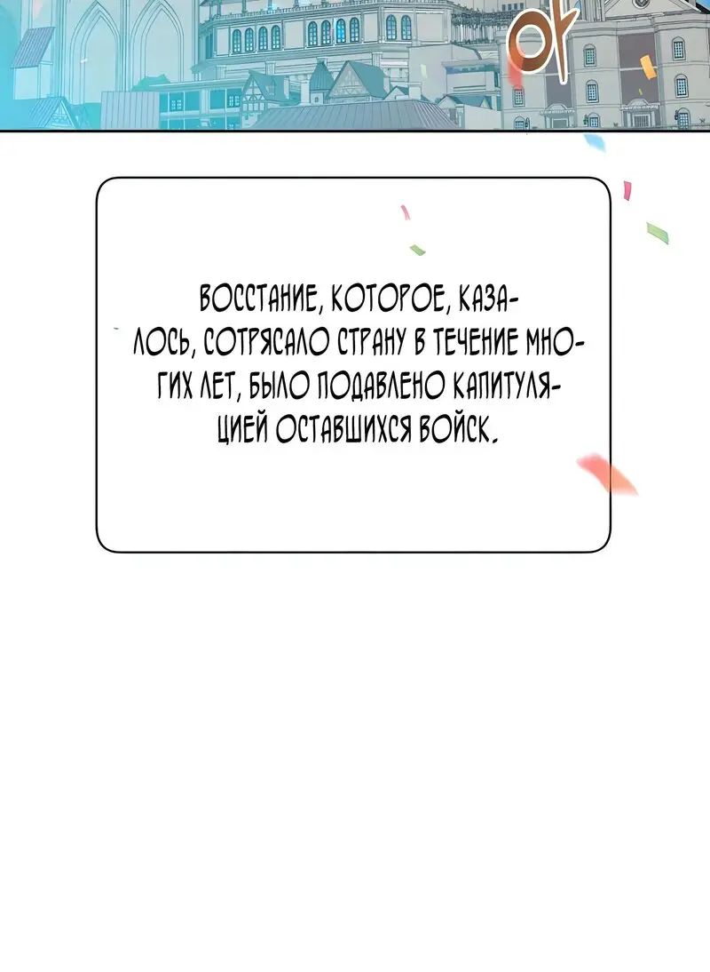 Страница 37 главы 127 манги Возвращение героя максимального уровня / The Max Level Hero Strikes Back