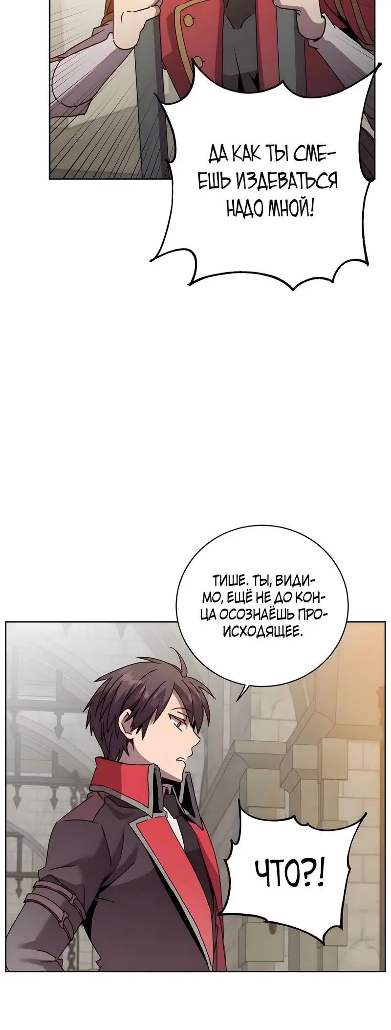 Страница 41 главы 127 манги Возвращение героя максимального уровня / The Max Level Hero Strikes Back