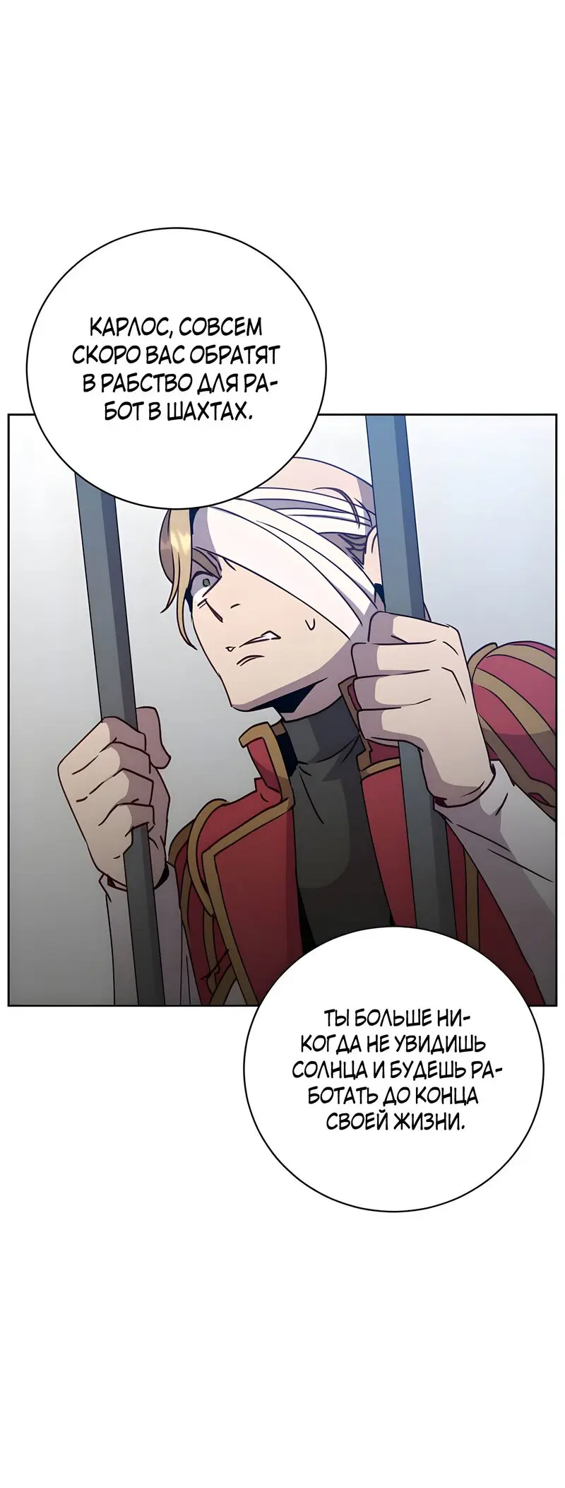 Страница 42 главы 127 манги Возвращение героя максимального уровня / The Max Level Hero Strikes Back