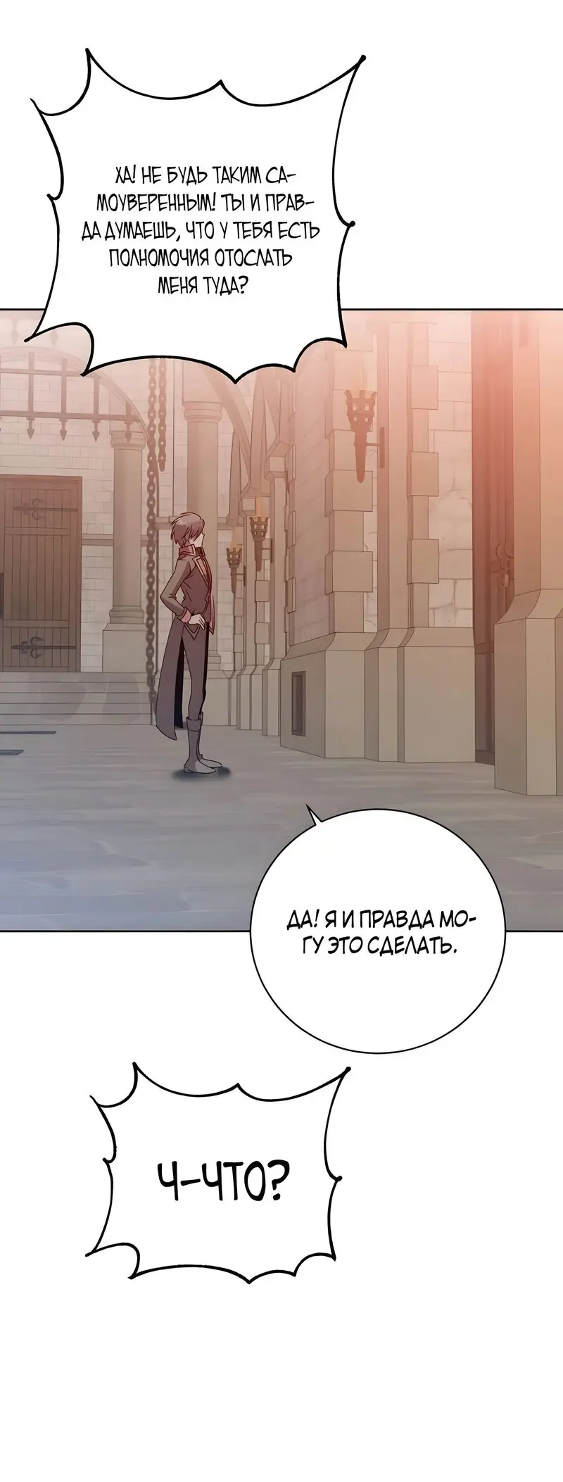 Страница 43 главы 127 манги Возвращение героя максимального уровня / The Max Level Hero Strikes Back