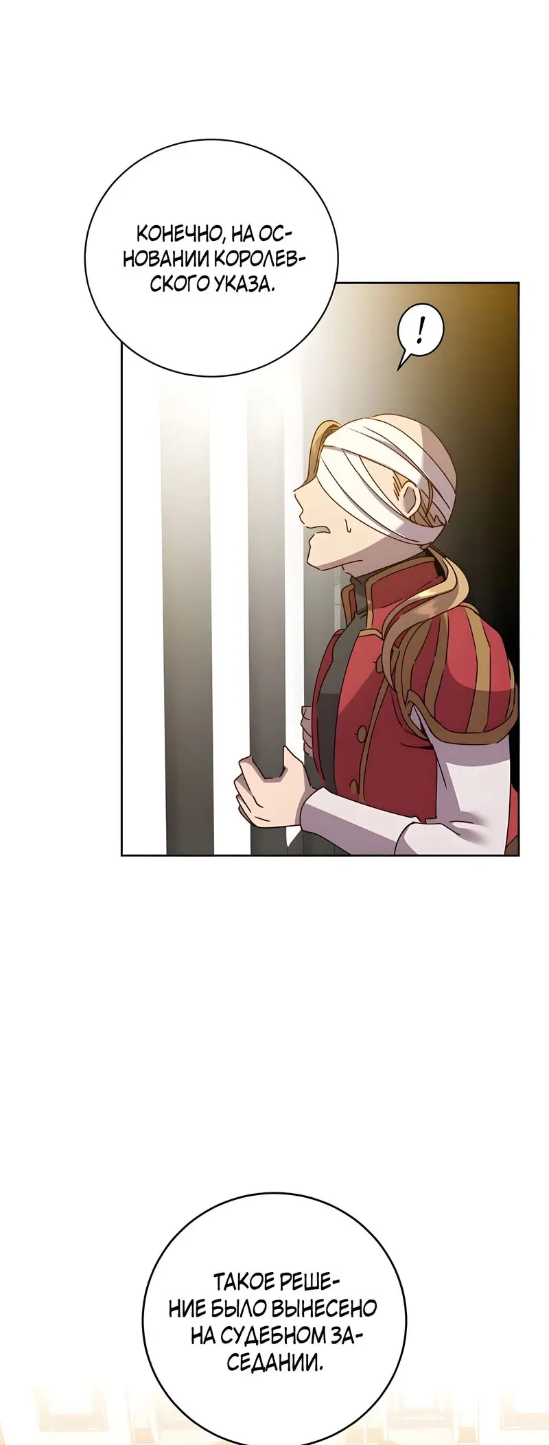 Страница 44 главы 127 манги Возвращение героя максимального уровня / The Max Level Hero Strikes Back