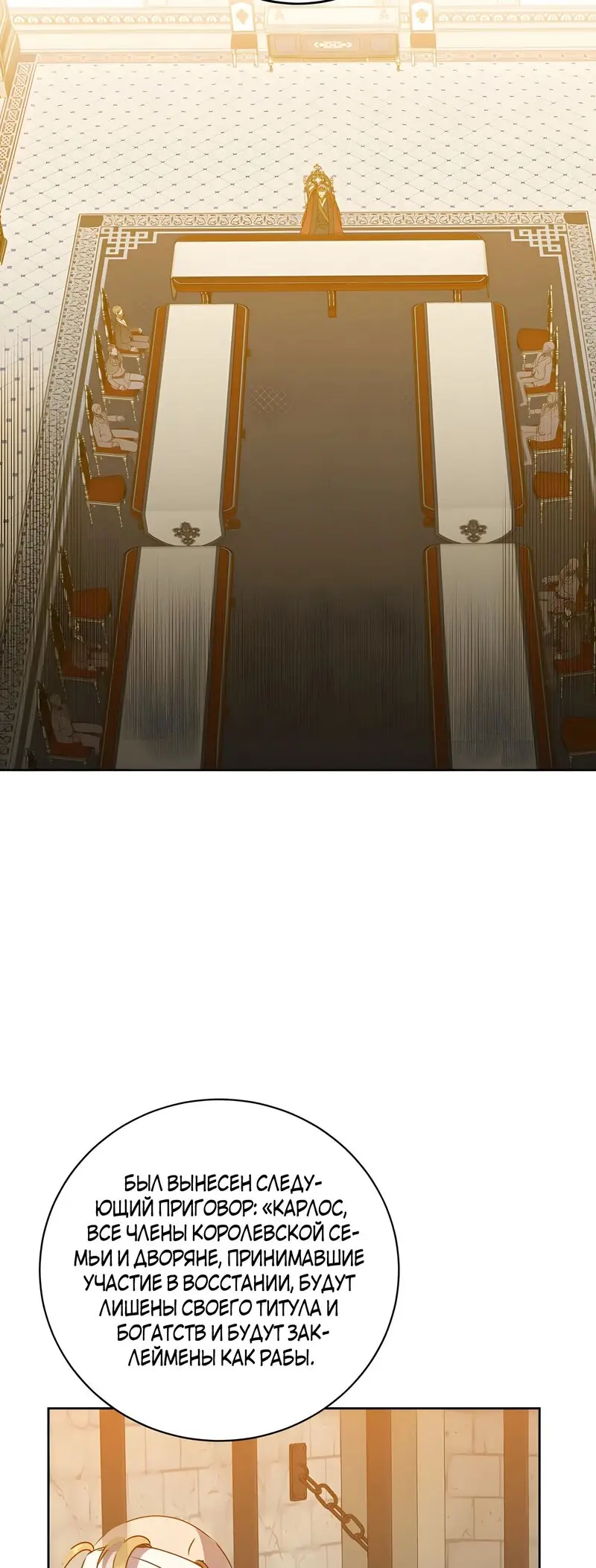 Страница 45 главы 127 манги Возвращение героя максимального уровня / The Max Level Hero Strikes Back