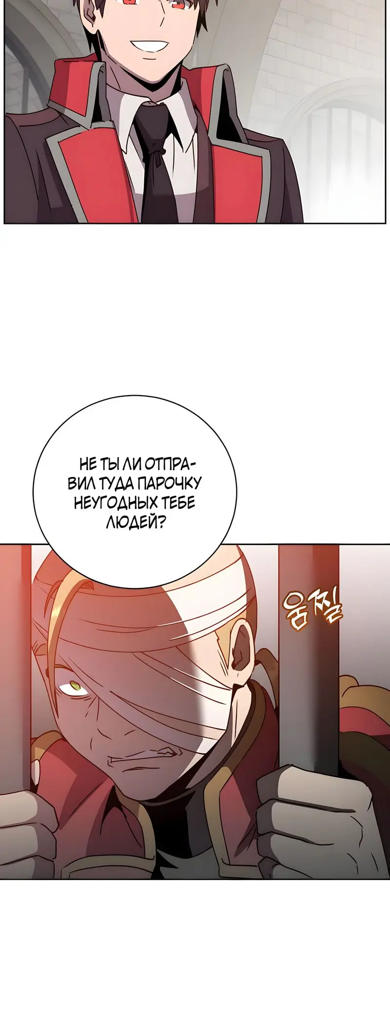 Страница 47 главы 127 манги Возвращение героя максимального уровня / The Max Level Hero Strikes Back