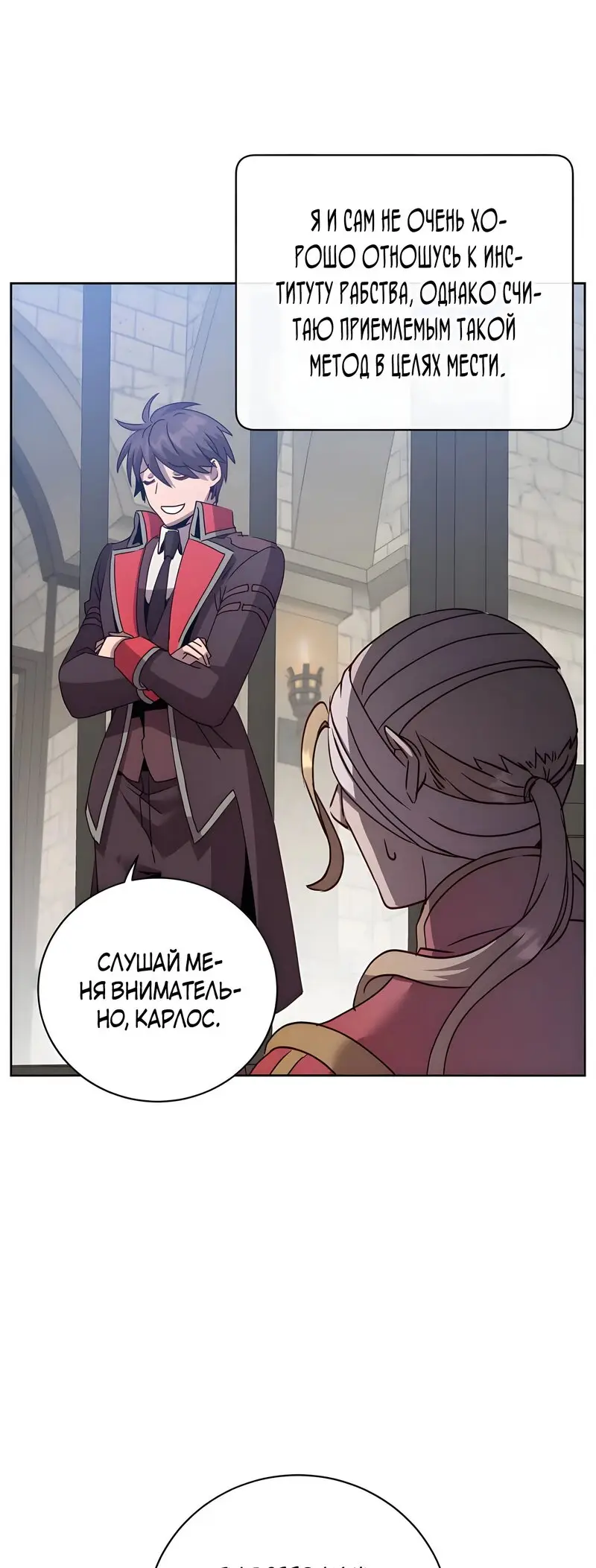 Страница 48 главы 127 манги Возвращение героя максимального уровня / The Max Level Hero Strikes Back