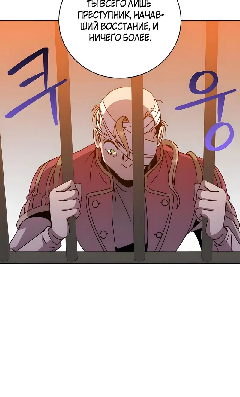 Страница 49 главы 127 манги Возвращение героя максимального уровня / The Max Level Hero Strikes Back
