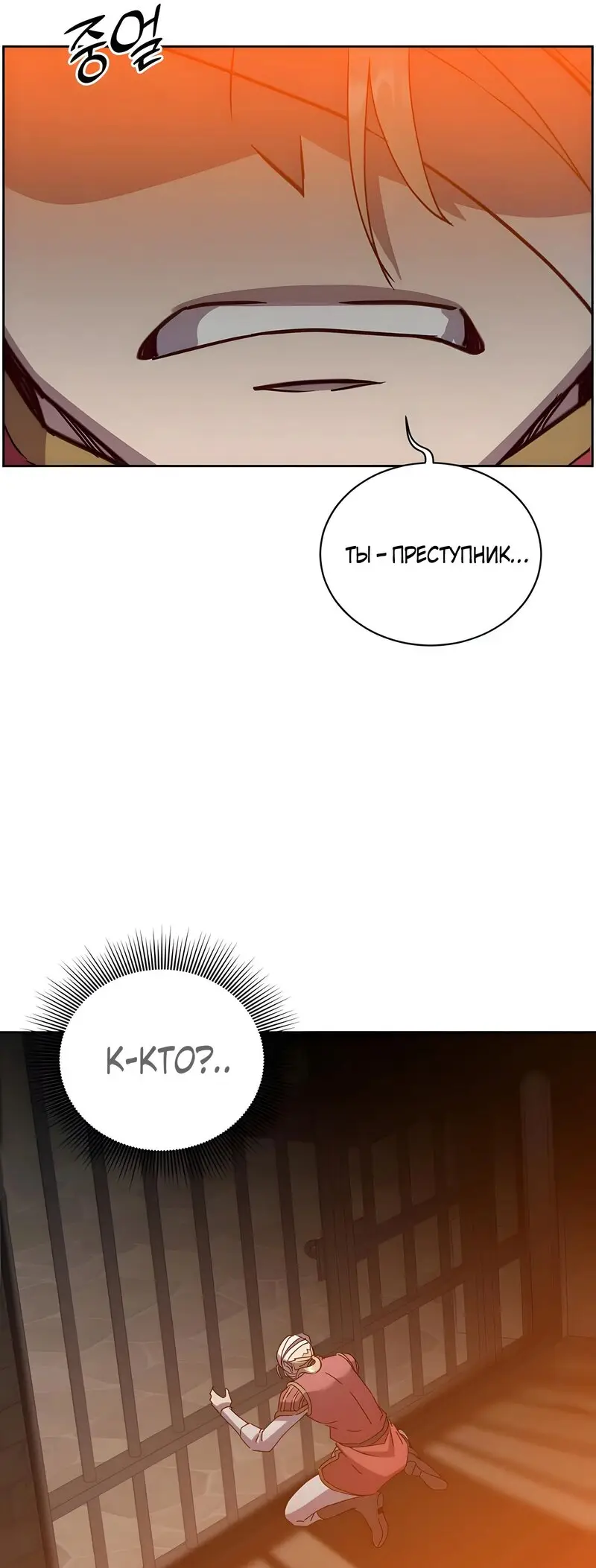 Страница 50 главы 127 манги Возвращение героя максимального уровня / The Max Level Hero Strikes Back