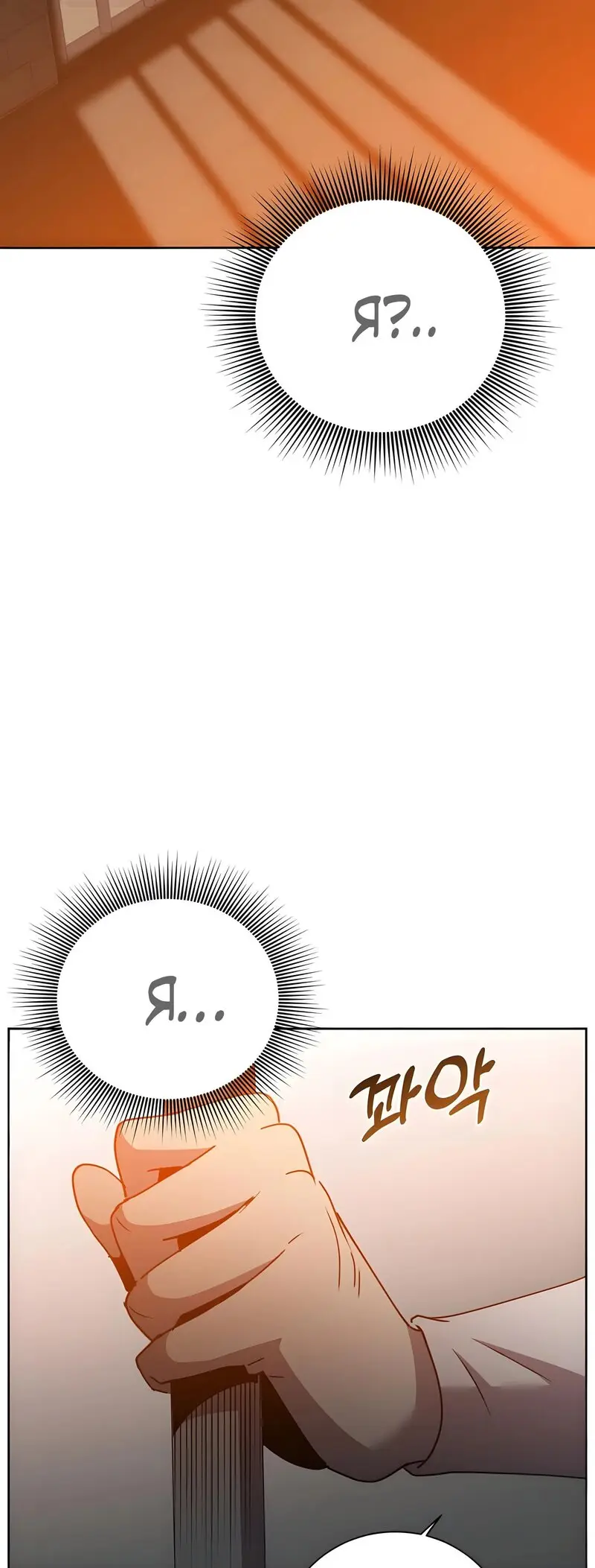 Страница 51 главы 127 манги Возвращение героя максимального уровня / The Max Level Hero Strikes Back