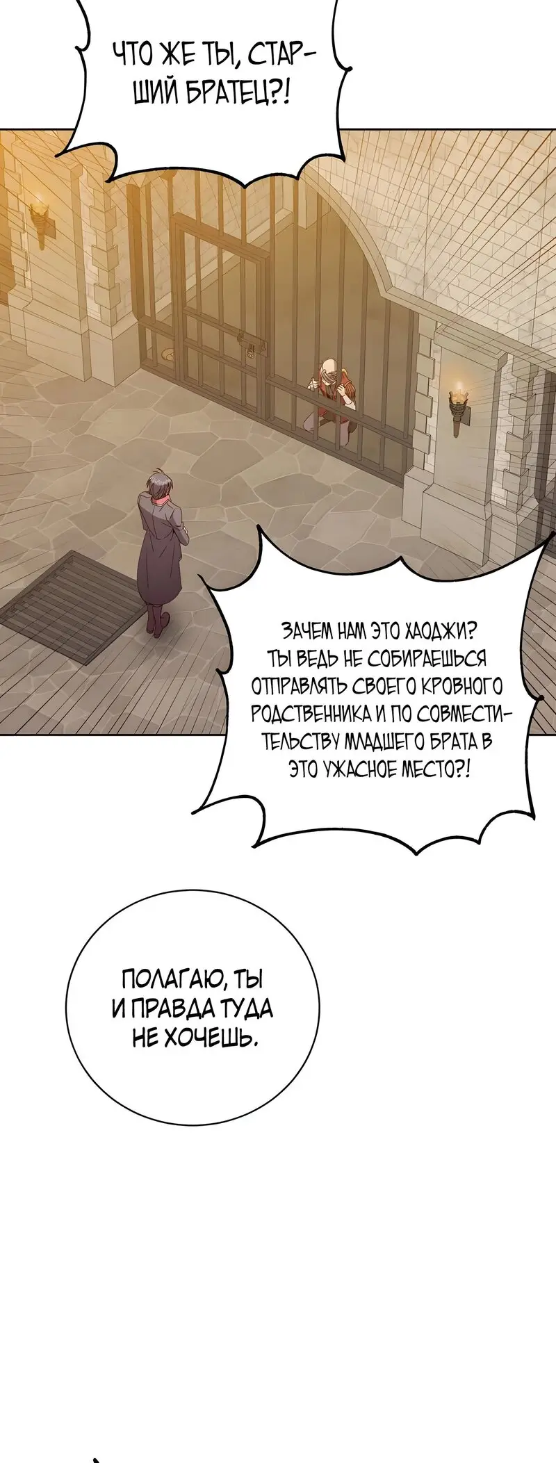 Страница 54 главы 127 манги Возвращение героя максимального уровня / The Max Level Hero Strikes Back