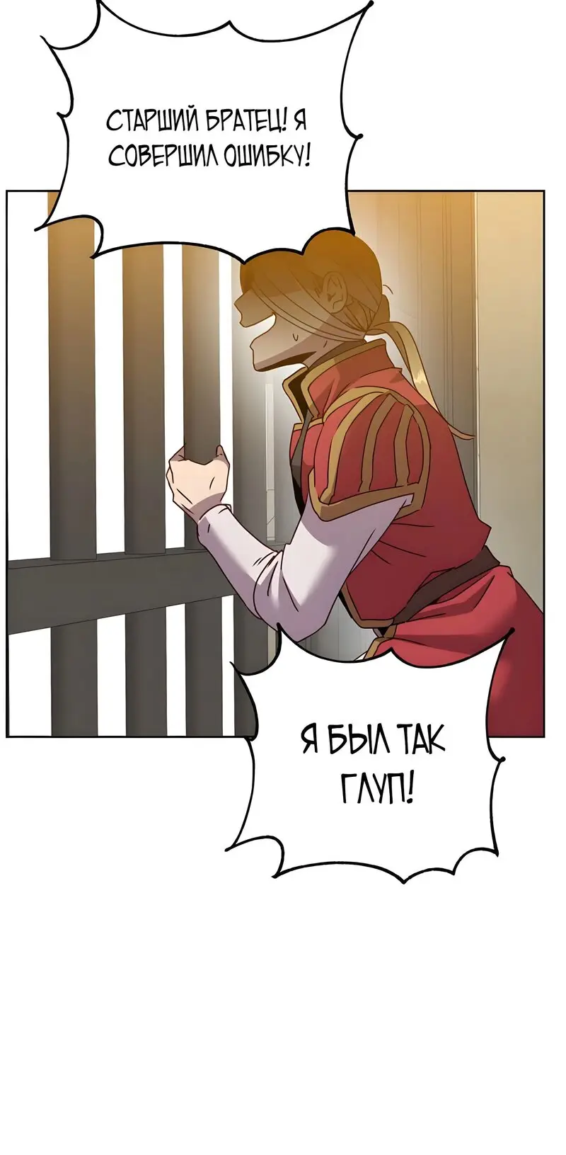 Страница 55 главы 127 манги Возвращение героя максимального уровня / The Max Level Hero Strikes Back