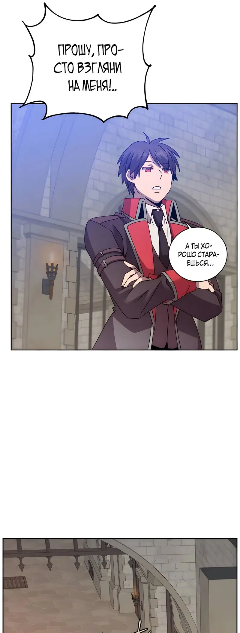 Страница 56 главы 127 манги Возвращение героя максимального уровня / The Max Level Hero Strikes Back