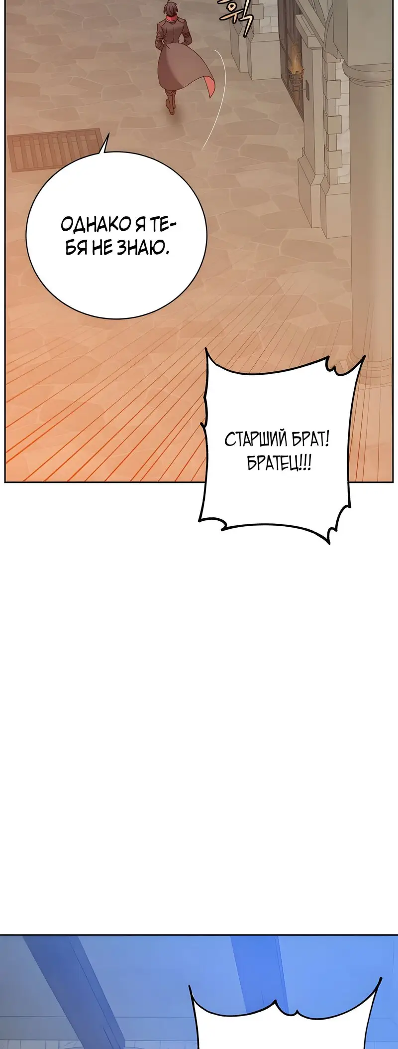 Страница 57 главы 127 манги Возвращение героя максимального уровня / The Max Level Hero Strikes Back