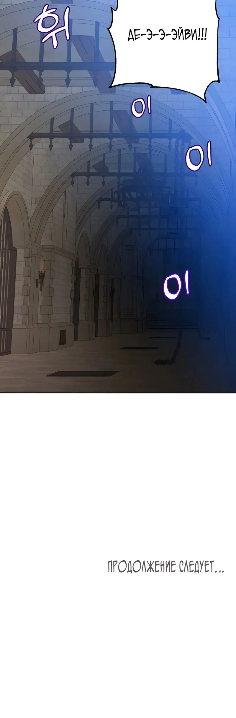 Страница 58 главы 127 манги Возвращение героя максимального уровня / The Max Level Hero Strikes Back