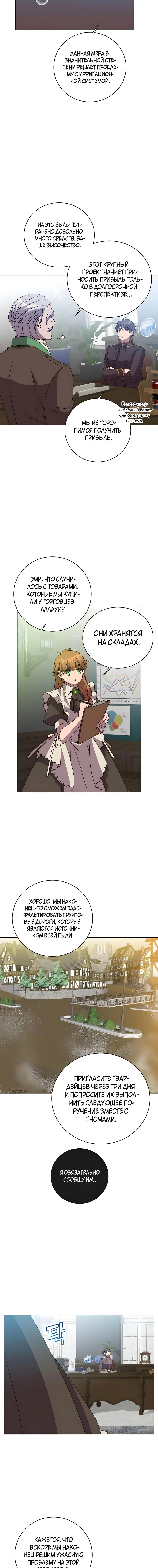 Страница 4 главы 130 манги Возвращение героя максимального уровня / The Max Level Hero Strikes Back