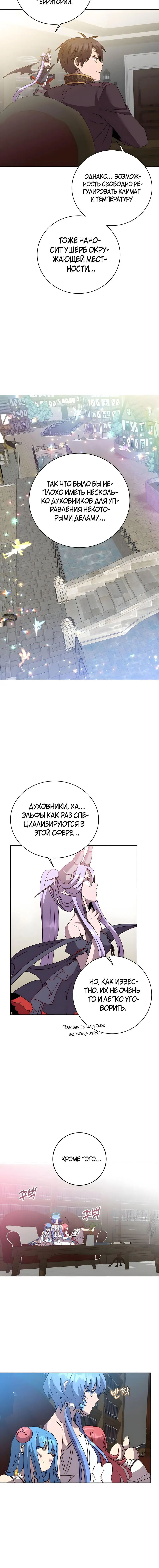 Страница 5 главы 130 манги Возвращение героя максимального уровня / The Max Level Hero Strikes Back