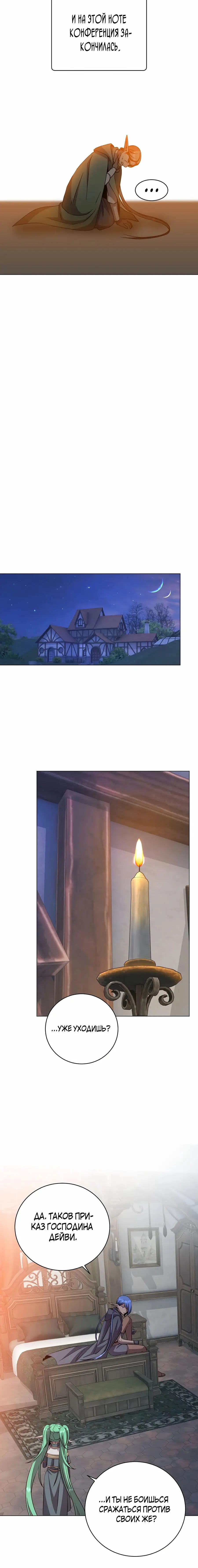 Страница 7 главы 180 манги Возвращение героя максимального уровня / The Max Level Hero Strikes Back