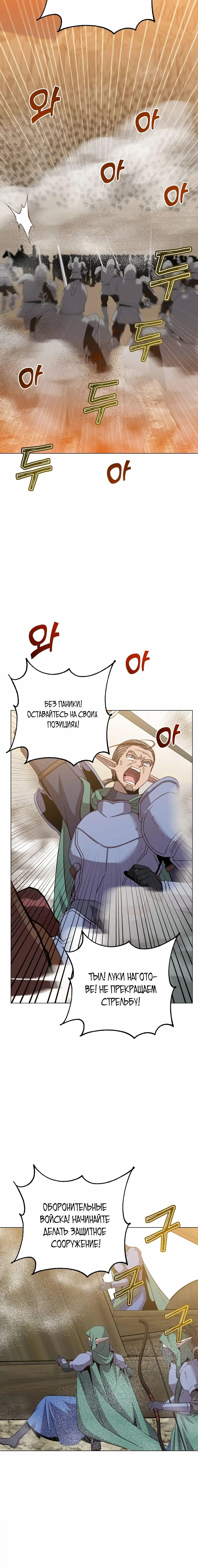 Страница 15 главы 180 манги Возвращение героя максимального уровня / The Max Level Hero Strikes Back