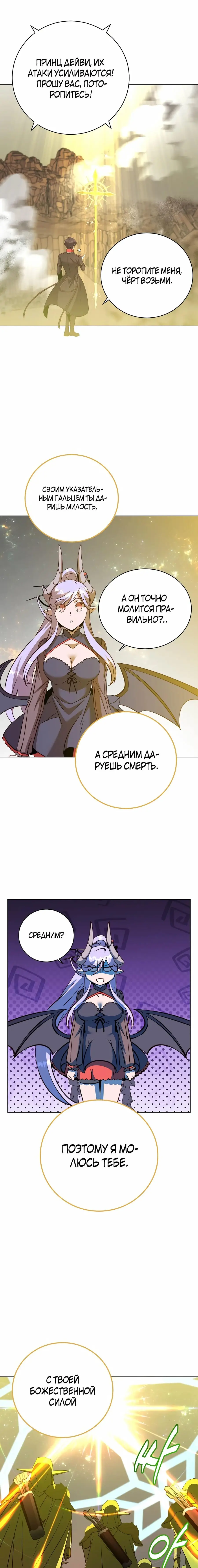 Страница 18 главы 180 манги Возвращение героя максимального уровня / The Max Level Hero Strikes Back