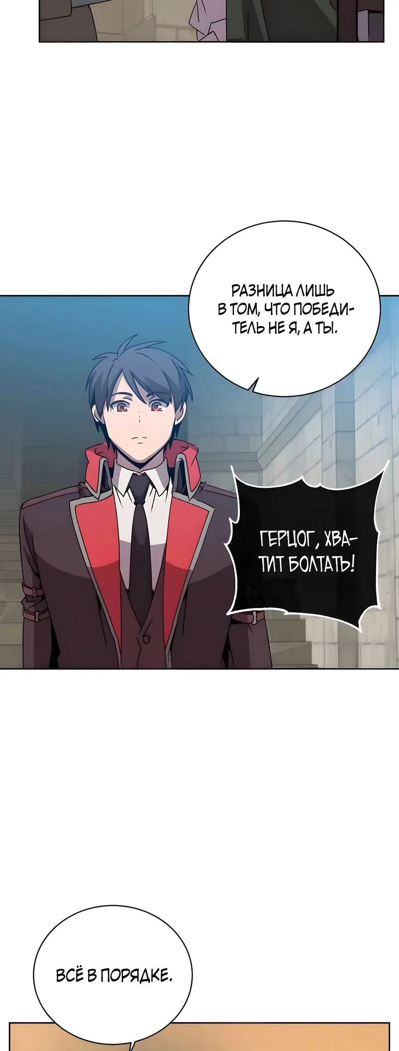 Страница 5 главы 128 манги Возвращение героя максимального уровня / The Max Level Hero Strikes Back