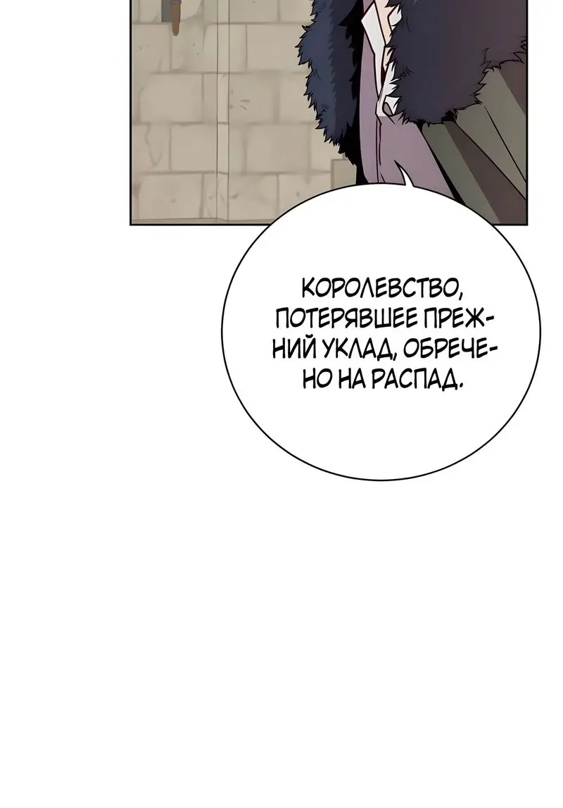 Страница 7 главы 128 манги Возвращение героя максимального уровня / The Max Level Hero Strikes Back