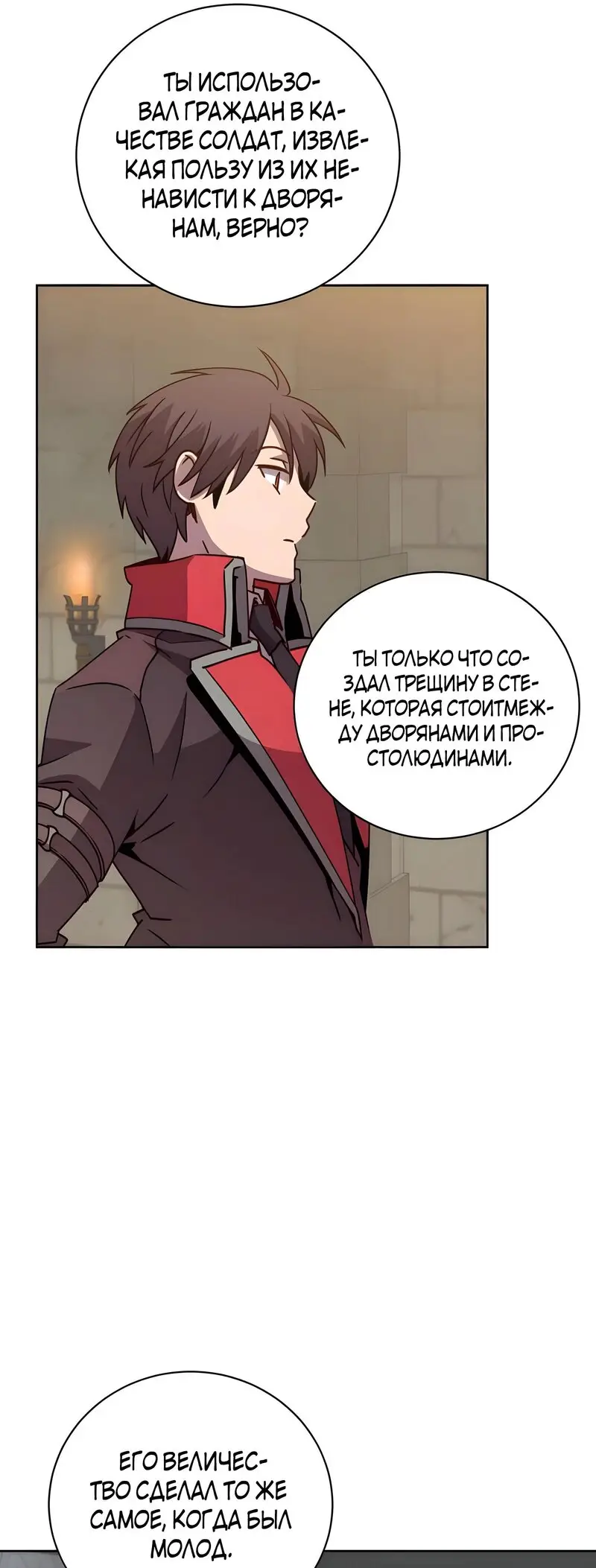 Страница 8 главы 128 манги Возвращение героя максимального уровня / The Max Level Hero Strikes Back