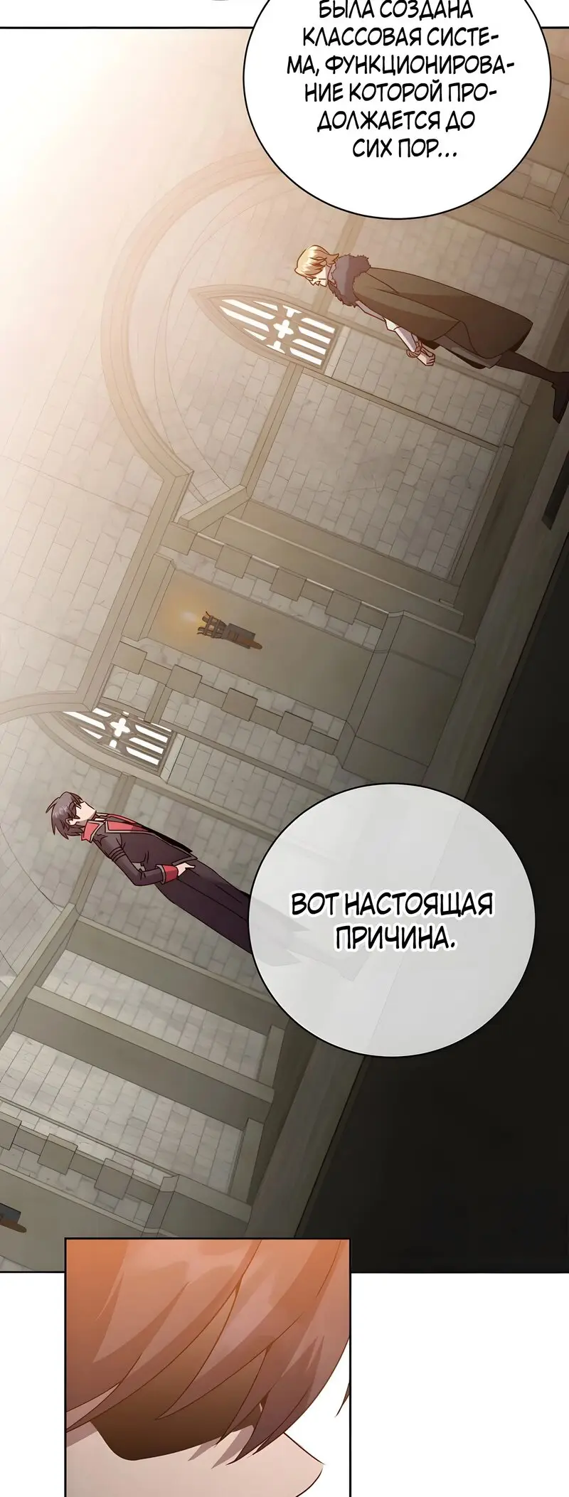 Страница 11 главы 128 манги Возвращение героя максимального уровня / The Max Level Hero Strikes Back