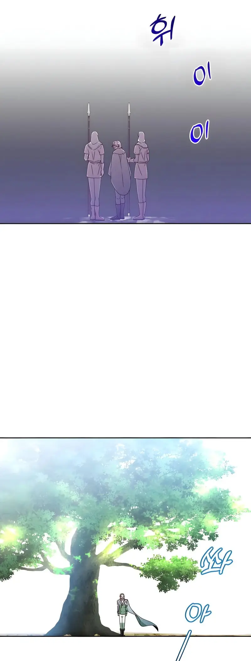 Страница 17 главы 128 манги Возвращение героя максимального уровня / The Max Level Hero Strikes Back