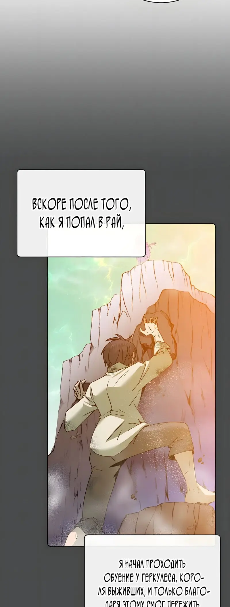 Страница 22 главы 128 манги Возвращение героя максимального уровня / The Max Level Hero Strikes Back