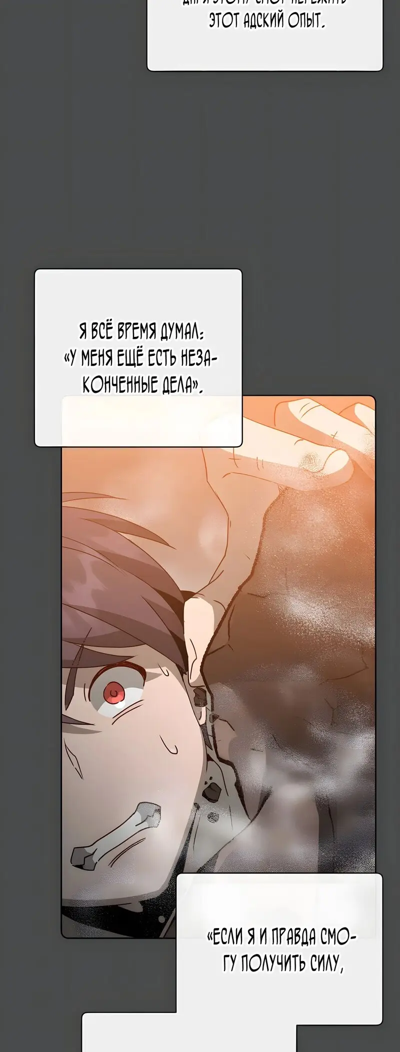 Страница 23 главы 128 манги Возвращение героя максимального уровня / The Max Level Hero Strikes Back