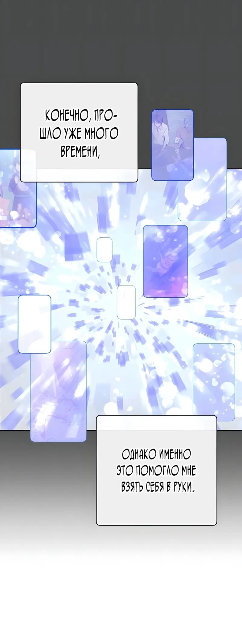 Страница 25 главы 128 манги Возвращение героя максимального уровня / The Max Level Hero Strikes Back