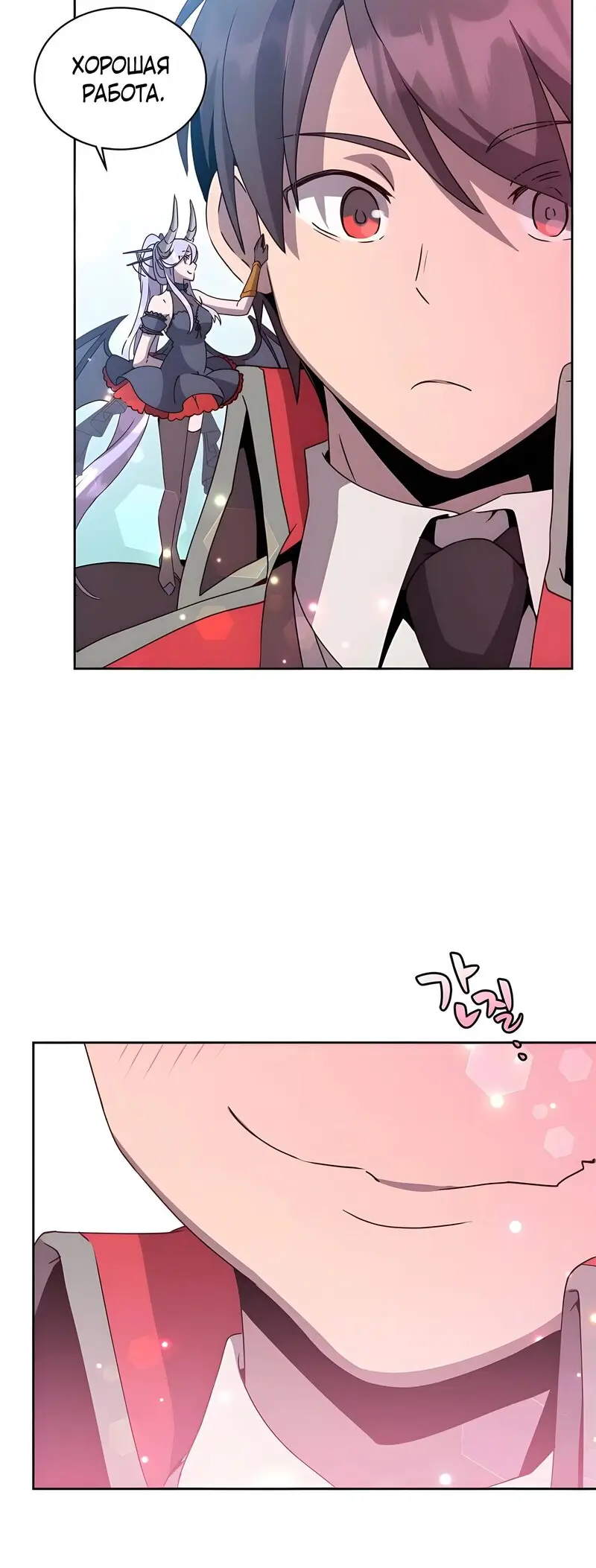 Страница 29 главы 128 манги Возвращение героя максимального уровня / The Max Level Hero Strikes Back