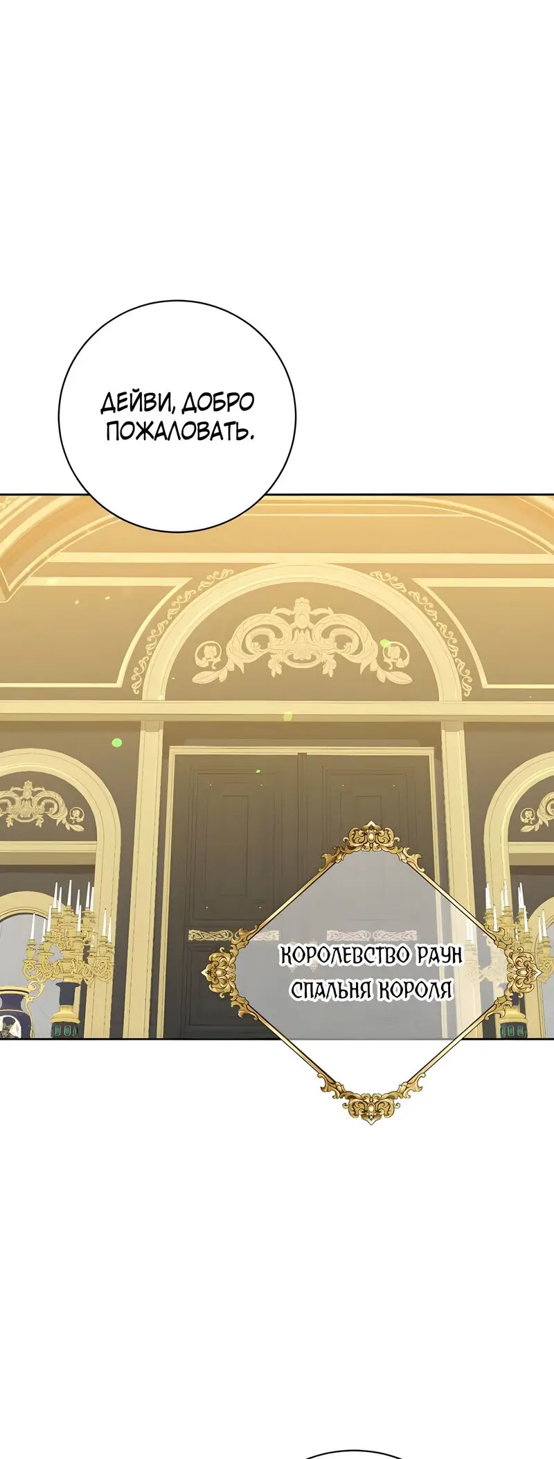 Страница 32 главы 128 манги Возвращение героя максимального уровня / The Max Level Hero Strikes Back