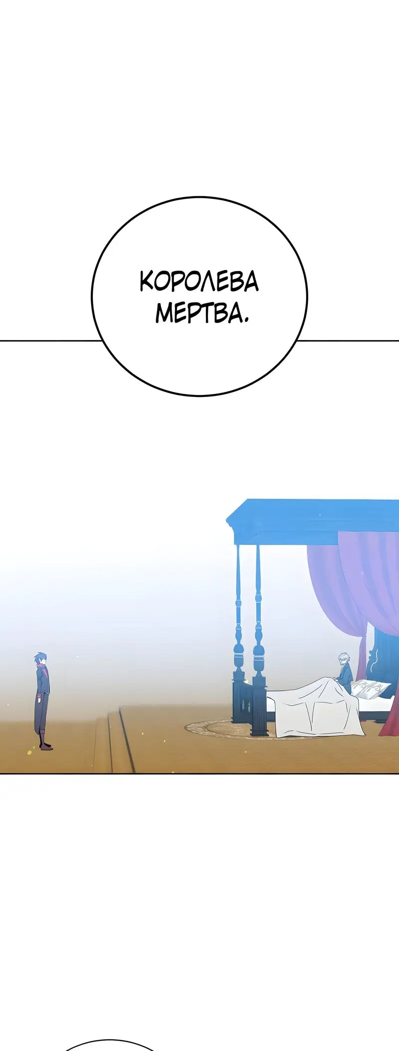 Страница 35 главы 128 манги Возвращение героя максимального уровня / The Max Level Hero Strikes Back