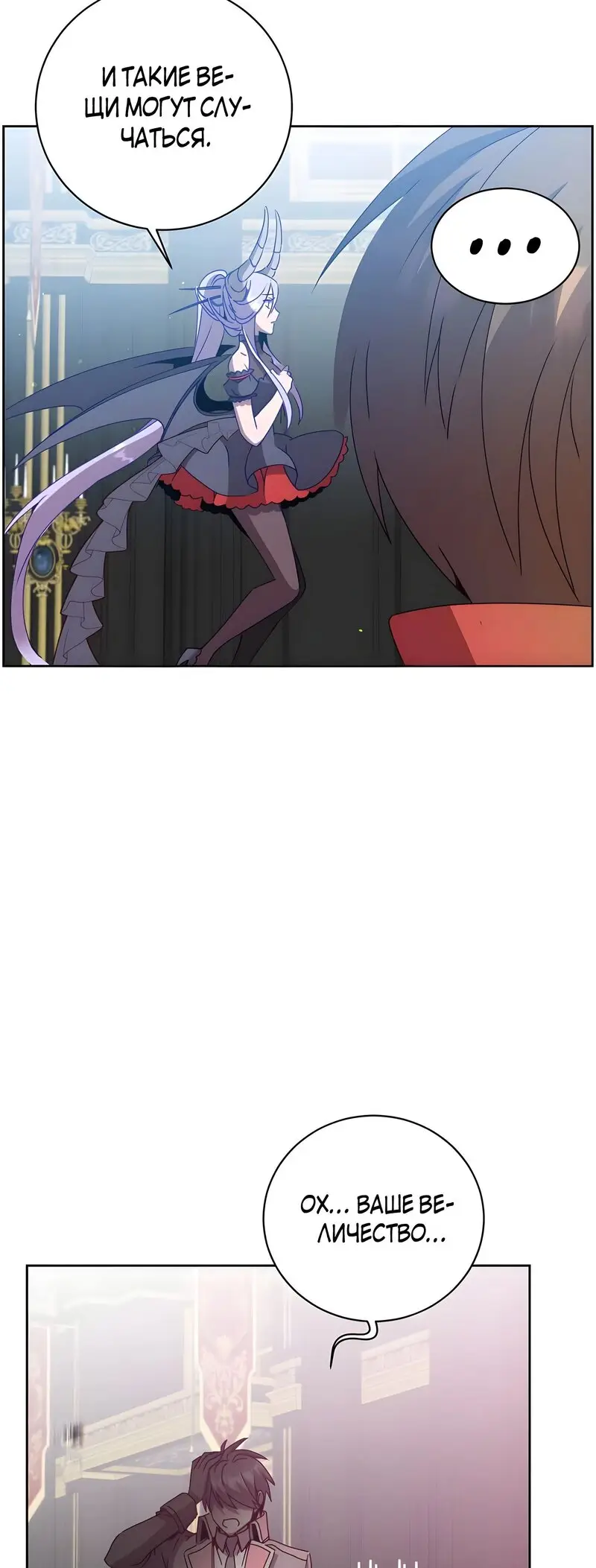 Страница 36 главы 128 манги Возвращение героя максимального уровня / The Max Level Hero Strikes Back