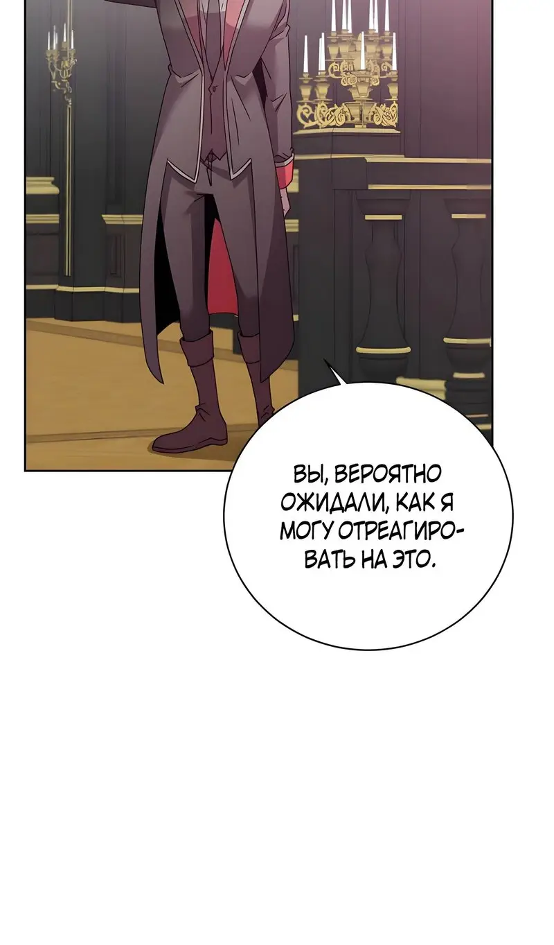 Страница 37 главы 128 манги Возвращение героя максимального уровня / The Max Level Hero Strikes Back