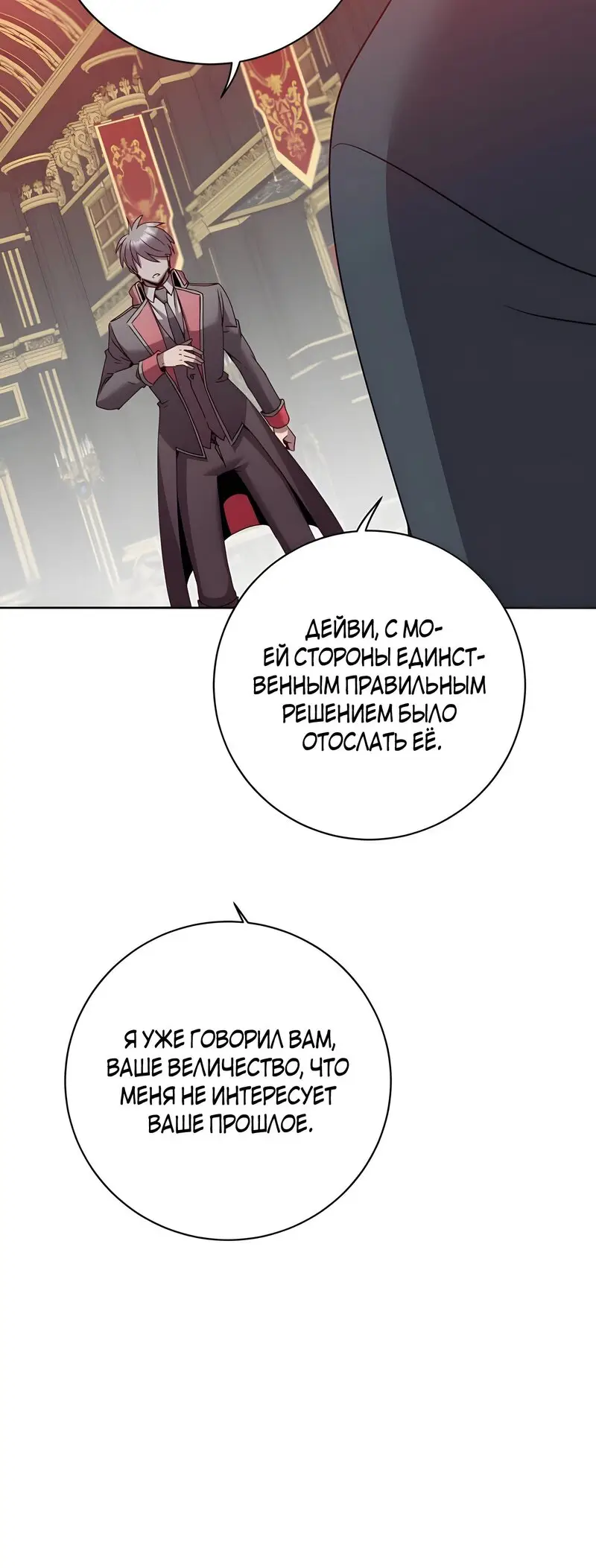 Страница 40 главы 128 манги Возвращение героя максимального уровня / The Max Level Hero Strikes Back