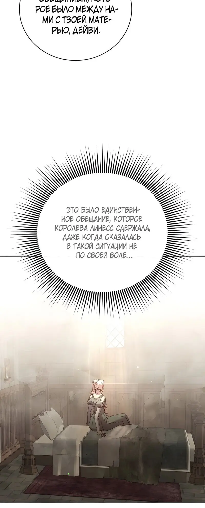 Страница 43 главы 128 манги Возвращение героя максимального уровня / The Max Level Hero Strikes Back