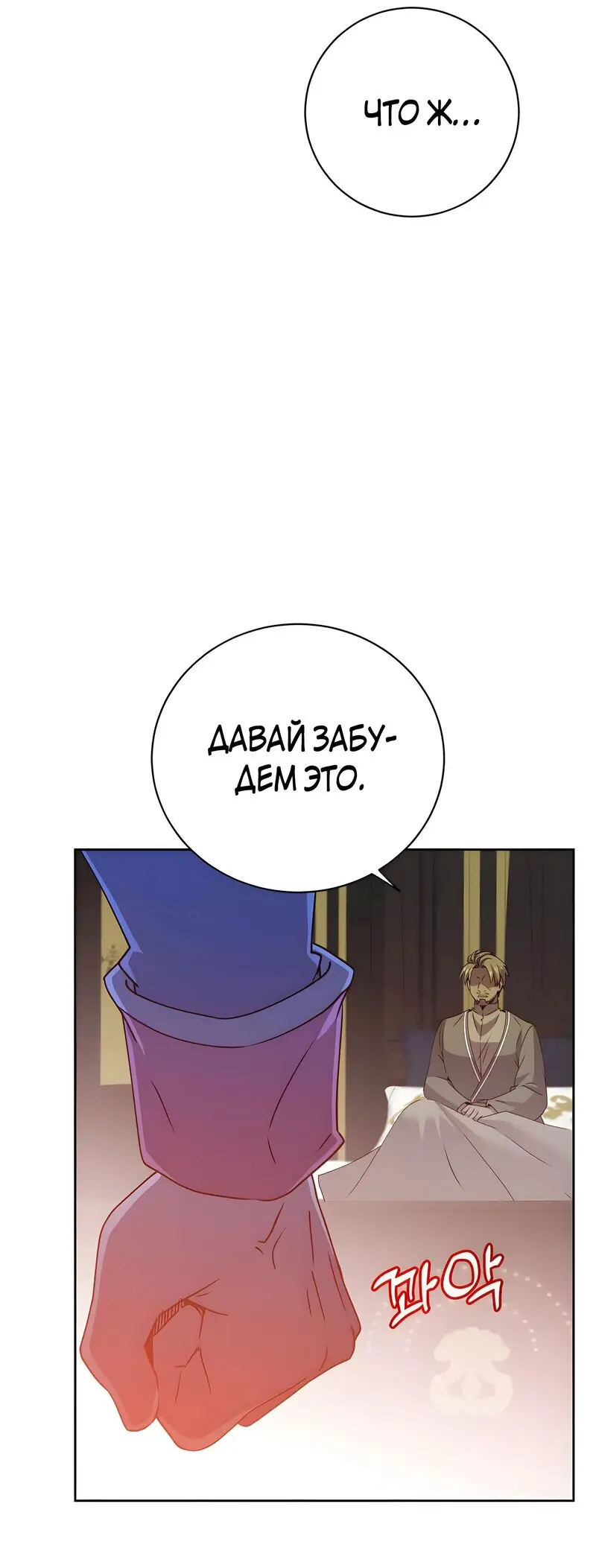 Страница 44 главы 128 манги Возвращение героя максимального уровня / The Max Level Hero Strikes Back