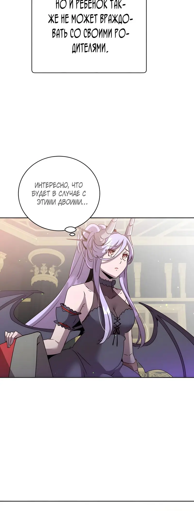 Страница 46 главы 128 манги Возвращение героя максимального уровня / The Max Level Hero Strikes Back