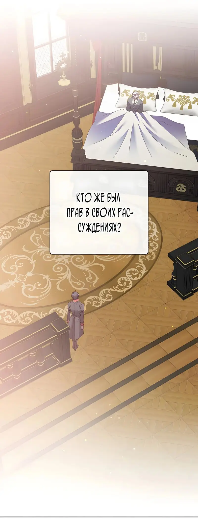 Страница 47 главы 128 манги Возвращение героя максимального уровня / The Max Level Hero Strikes Back