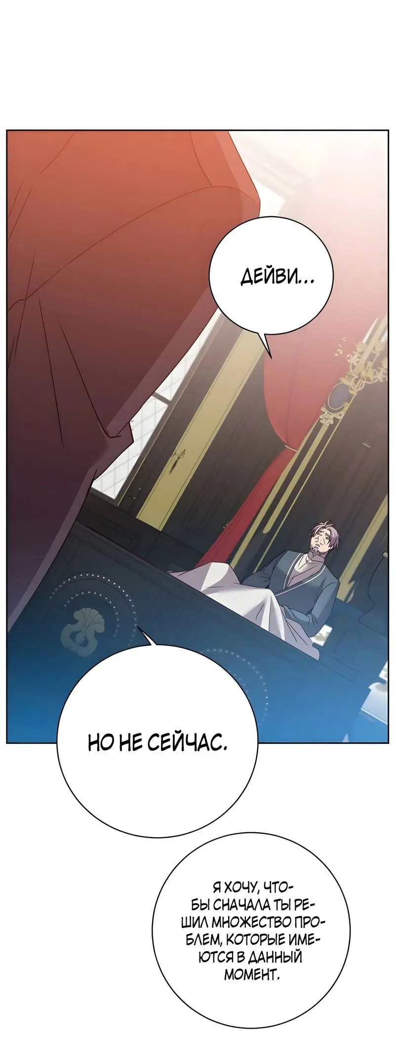 Страница 49 главы 128 манги Возвращение героя максимального уровня / The Max Level Hero Strikes Back