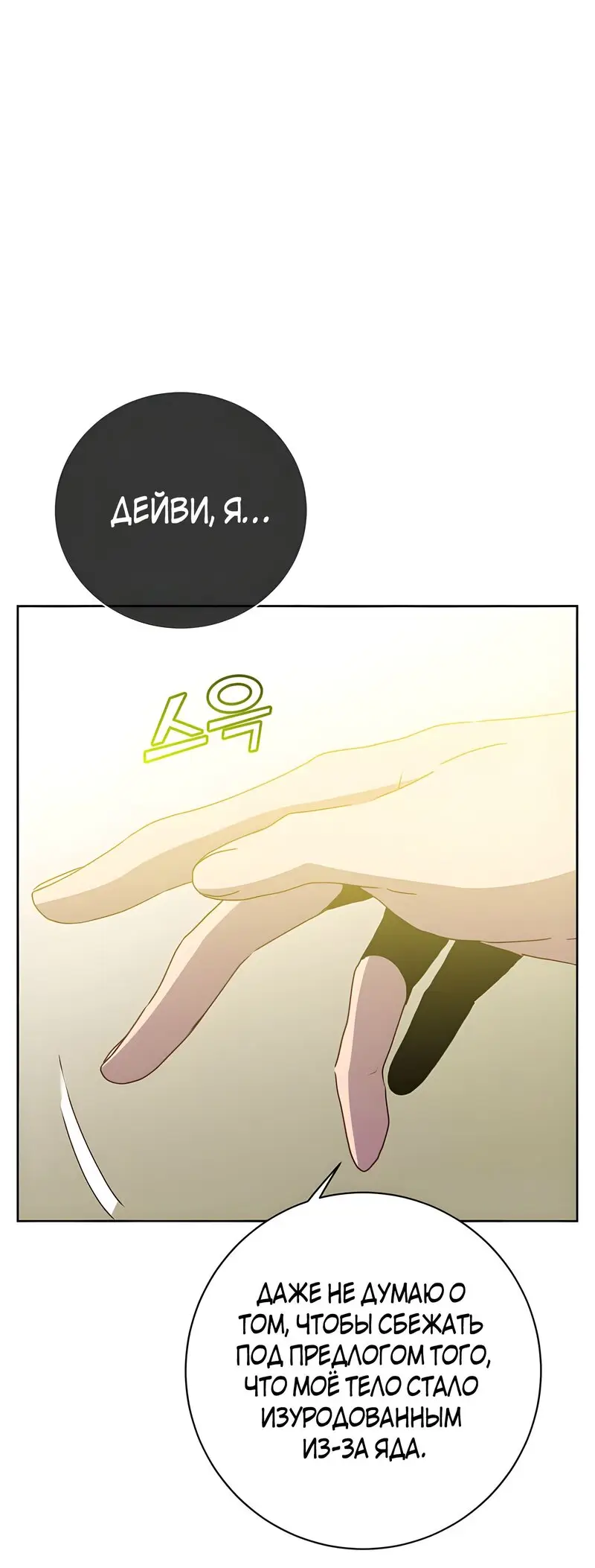 Страница 50 главы 128 манги Возвращение героя максимального уровня / The Max Level Hero Strikes Back