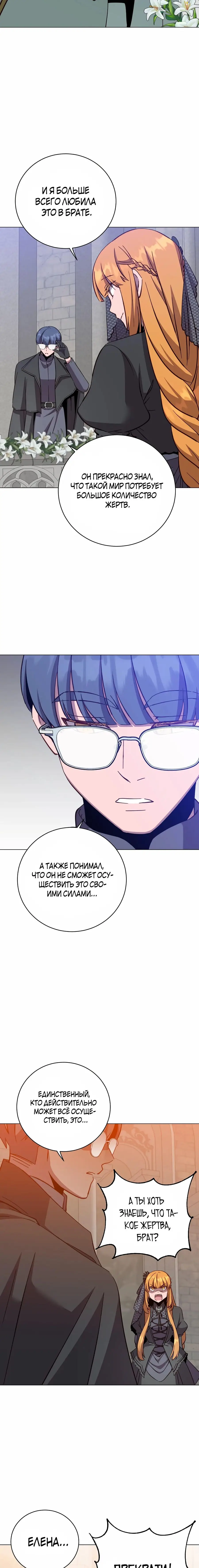 Страница 4 главы 173 манги Возвращение героя максимального уровня / The Max Level Hero Strikes Back