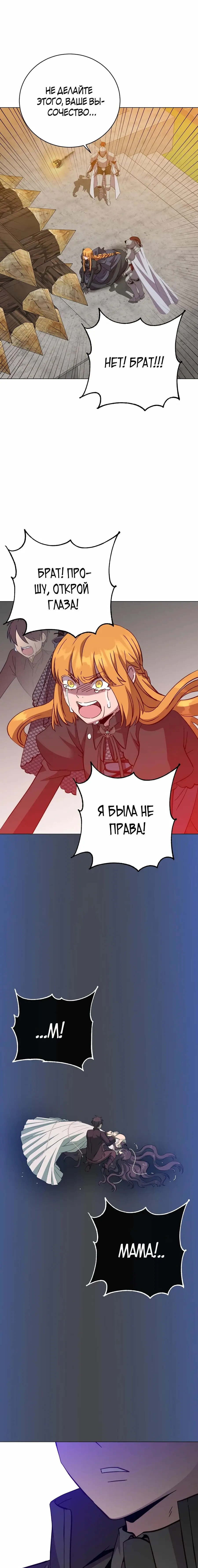 Страница 11 главы 173 манги Возвращение героя максимального уровня / The Max Level Hero Strikes Back