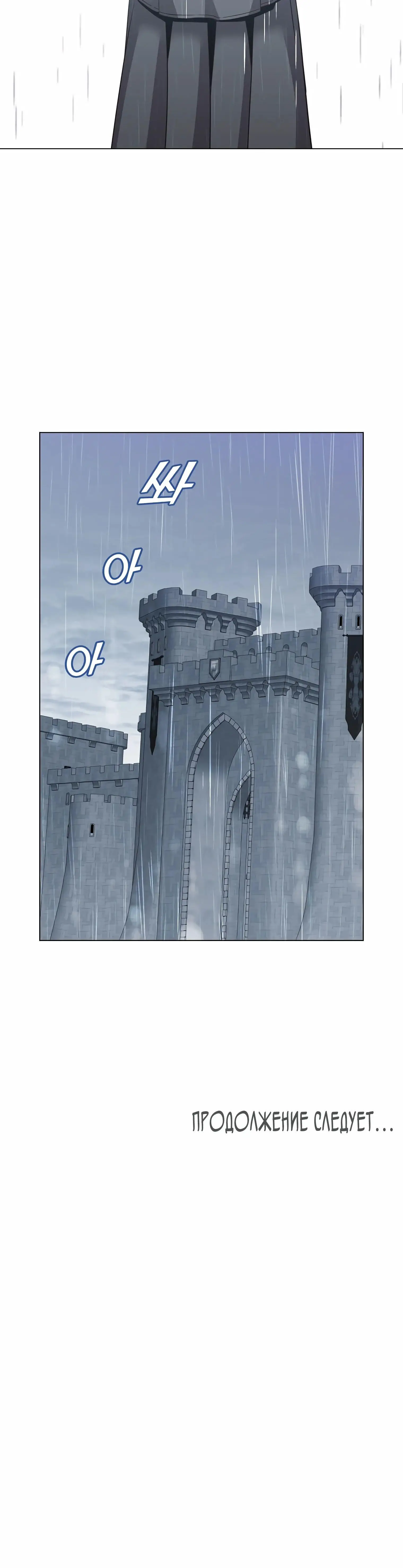 Страница 17 главы 173 манги Возвращение героя максимального уровня / The Max Level Hero Strikes Back