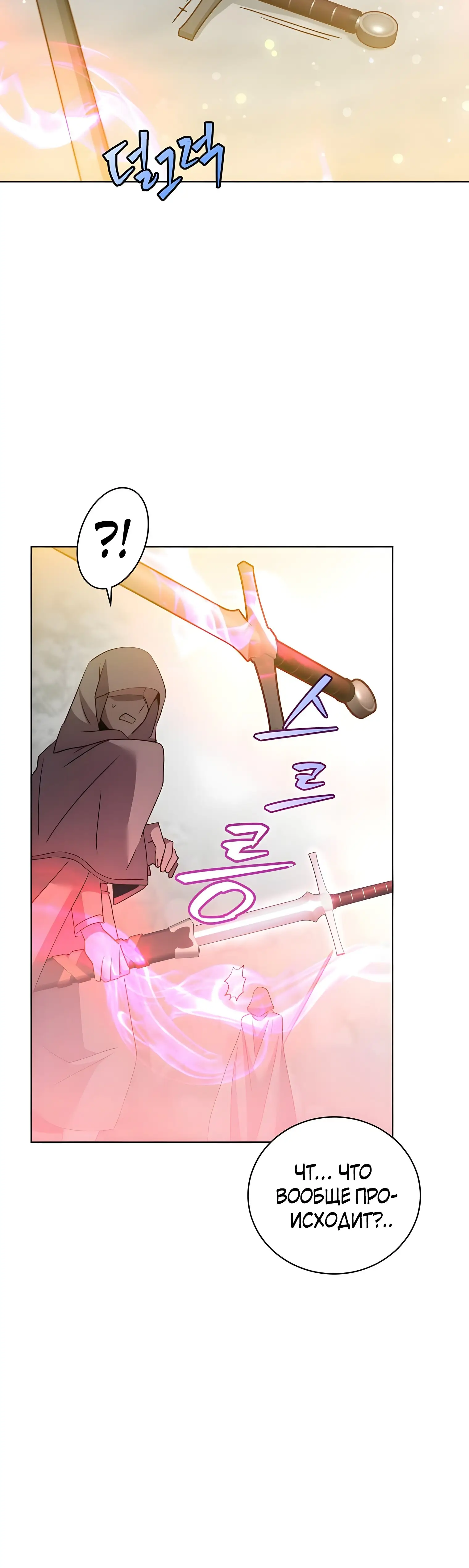 Страница 10 главы 116 манги Возвращение героя максимального уровня / The Max Level Hero Strikes Back