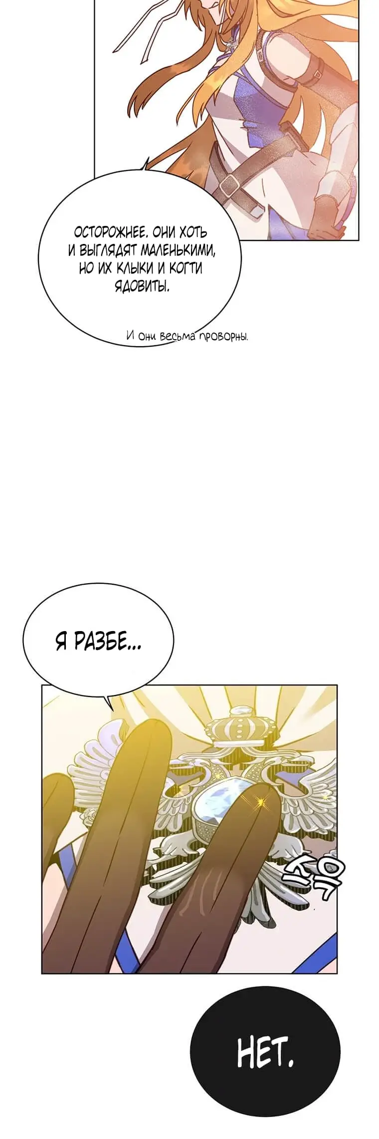 Страница 9 главы 83 манги Возвращение героя максимального уровня / The Max Level Hero Strikes Back