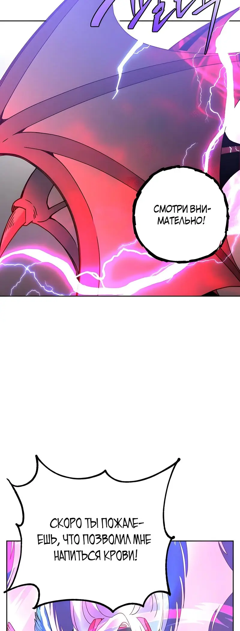 Страница 9 главы 125 манги Возвращение героя максимального уровня / The Max Level Hero Strikes Back
